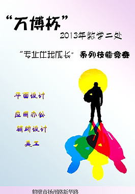 活動海報