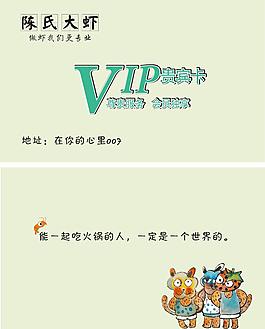 贵宾卡 会员卡  VIP卡