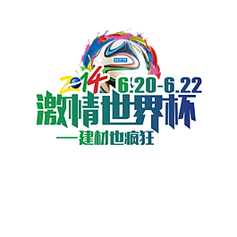 激情世界杯