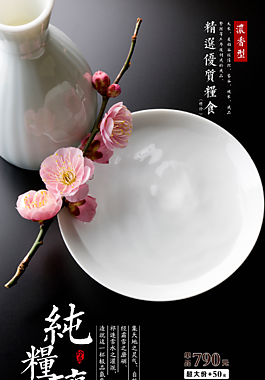 純糧釀酒品宣傳促銷海報(bào)
