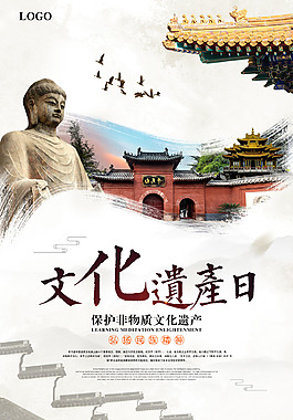 世界文化遺產