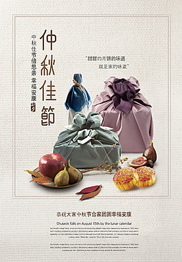 精美中秋節(jié)海報