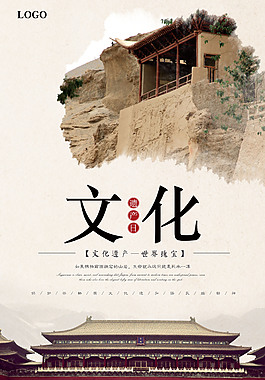 中國傳統文化遺產日海報