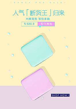 夏日促銷海報(bào)