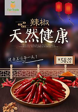 传统美食促销海报