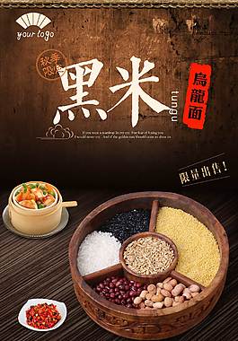 传统美食促销海报