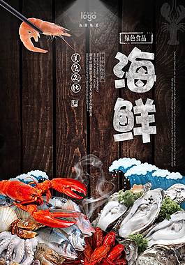 美食海報(bào)