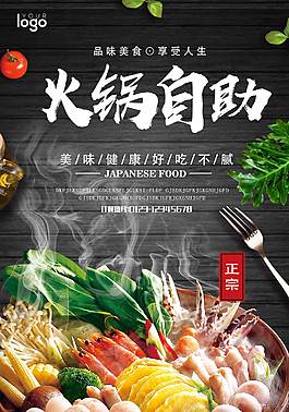 火鍋?zhàn)灾?bào)