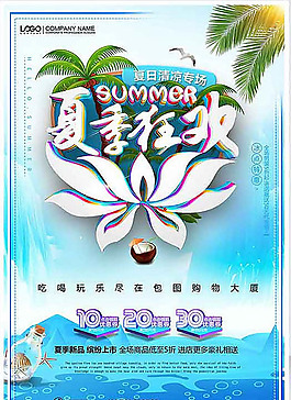 简约   夏日