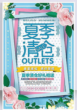 夏天