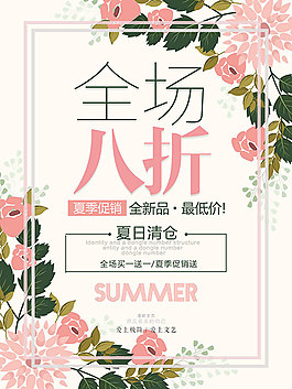 清涼一夏