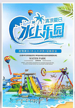 小清新 清涼 夏日