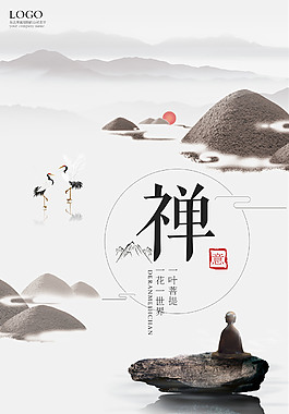 傳統(tǒng)中國風海報