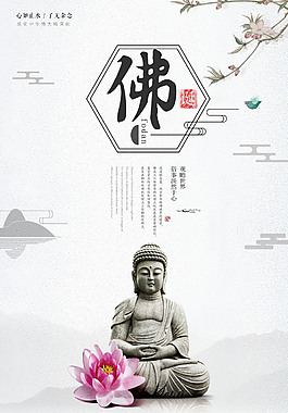 傳統(tǒng)中國風海報