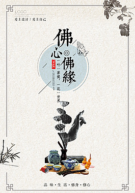 傳統(tǒng)中國風海報