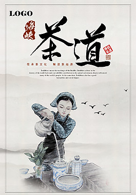 傳統(tǒng)中國風海報