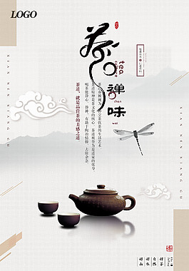 傳統(tǒng)中國風海報