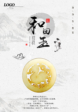 傳統(tǒng)中國風海報