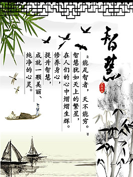 校園文化展板 智慧