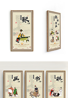 琴棋书画文化宣传挂画设计
