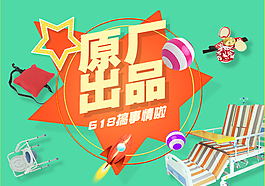 618原廠出品電商海報