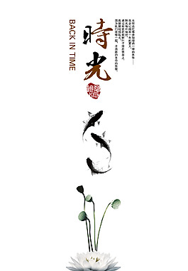 中國風古風海報
