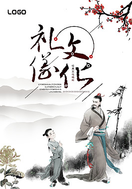 創(chuàng)意中國風海報