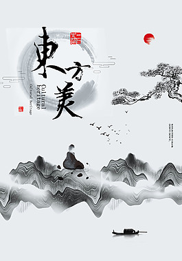 東方之美中國風海報