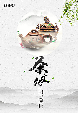 創(chuàng)意中國風海報