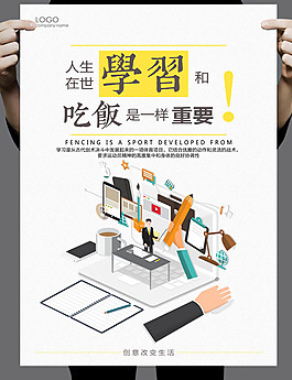 学习 校园文化