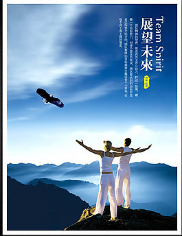 校園文化 展板設(shè)計(jì) 展望未來