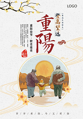 關愛老人公益海報