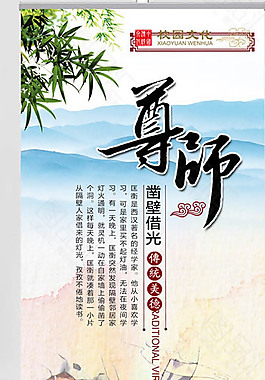 校園文化 展架