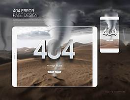 404頁面