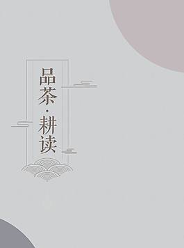 簡約中國風宣傳海報