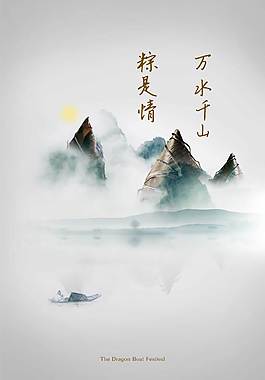 中国风端午节粽子海报