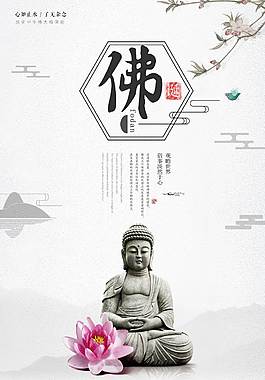 中國風水墨禪意海報