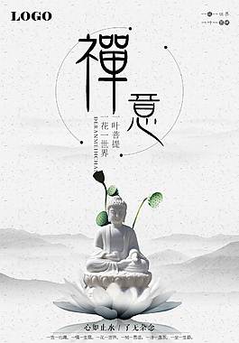 中國風禪意海報