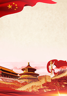 黨建海報(bào)背景
