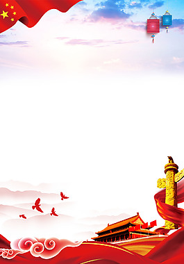 十九大會(huì)議紅色背景