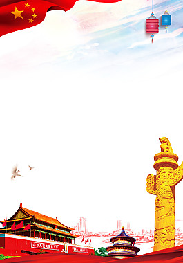 紅色十九大海報(bào)背景