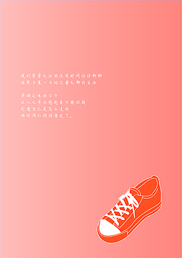 年華