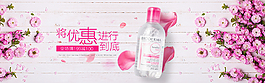 優(yōu)惠活動banner