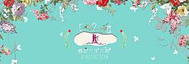 七夕節(jié)banner