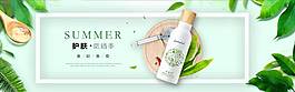 化妝品banner