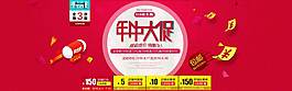 年終大促banner
