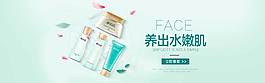 化妝品banner
