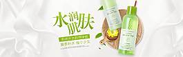 化妝品模板