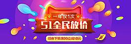 五一banner