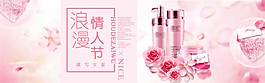 化妝品banner